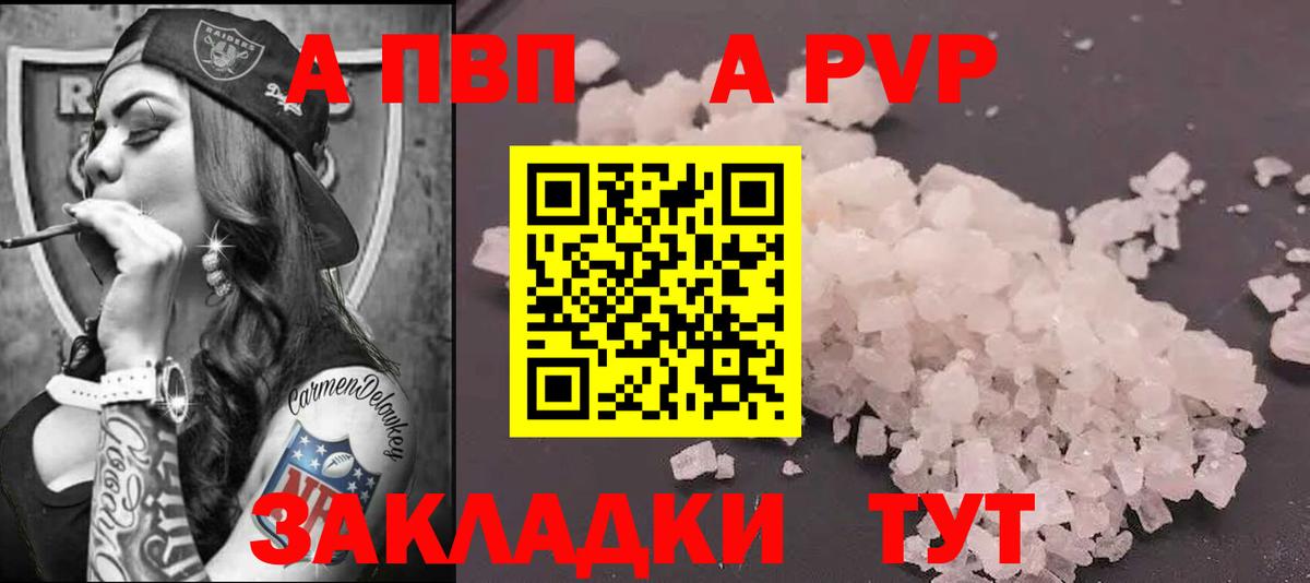 A PVP СК  купить наркотик  Alfa_PVP VHQ  APVP  Бутурлиновка  Вход с VPN 