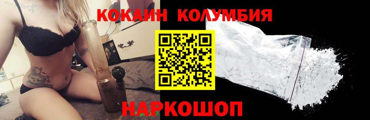 Бутурлиновка  Кокаин Боливия  Вход с VPN  COCAIN  Кокаин 99% 