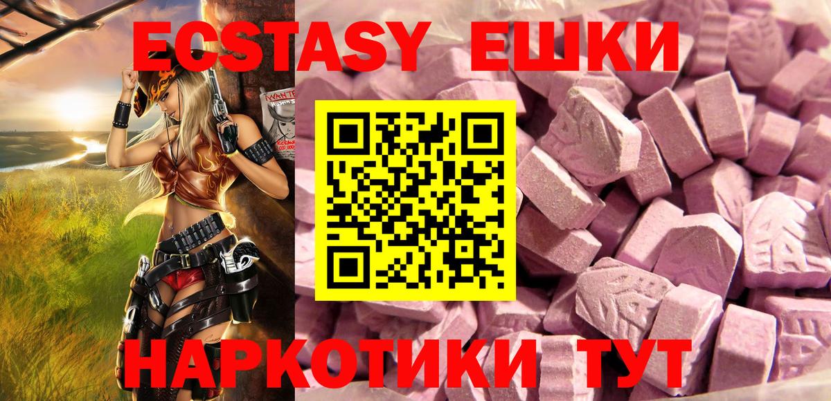 Ecstasy 250 мг  ЭКСТАЗИ  Бутурлиновка  Вход с VPN  Ecstasy таблы 