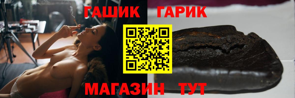 ГАШИШ 40% ТГК  ГАШ  Вход с VPN  Бутурлиновка  ГАШИШ индика сатива 
