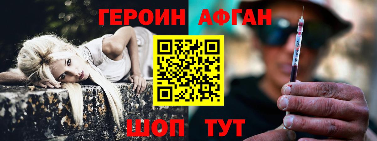 Бутурлиновка  Героин белый  Вход с VPN 