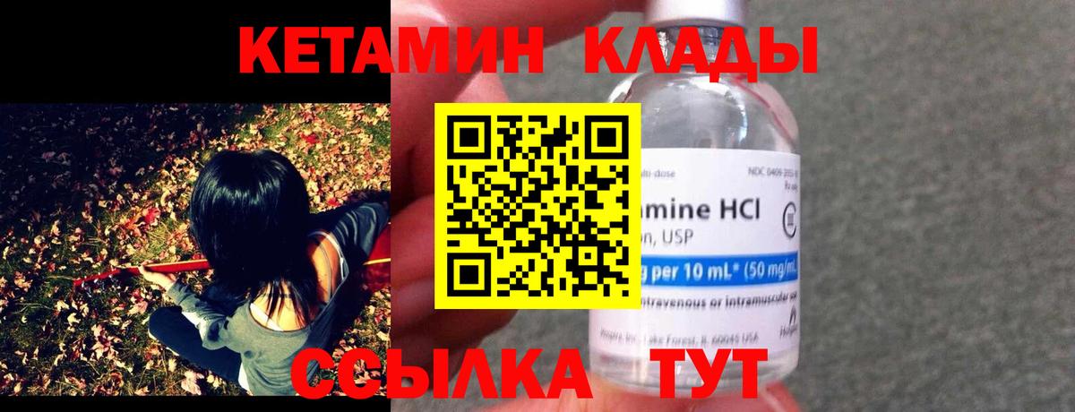 КЕТАМИН ketamine  Вход с VPN  Бутурлиновка 