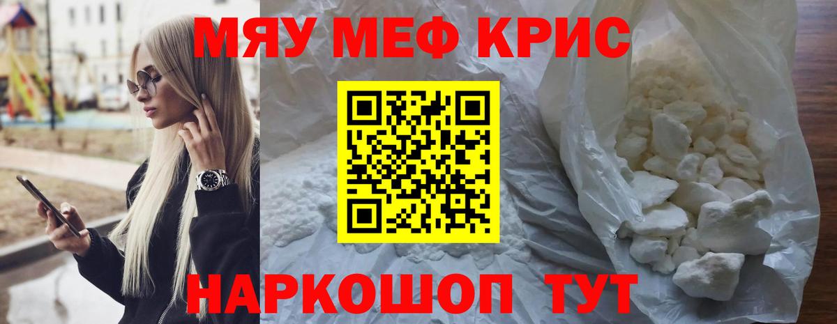 Мефедрон мяу мяу  Вход с VPN  Мефедрон мука  Бутурлиновка 