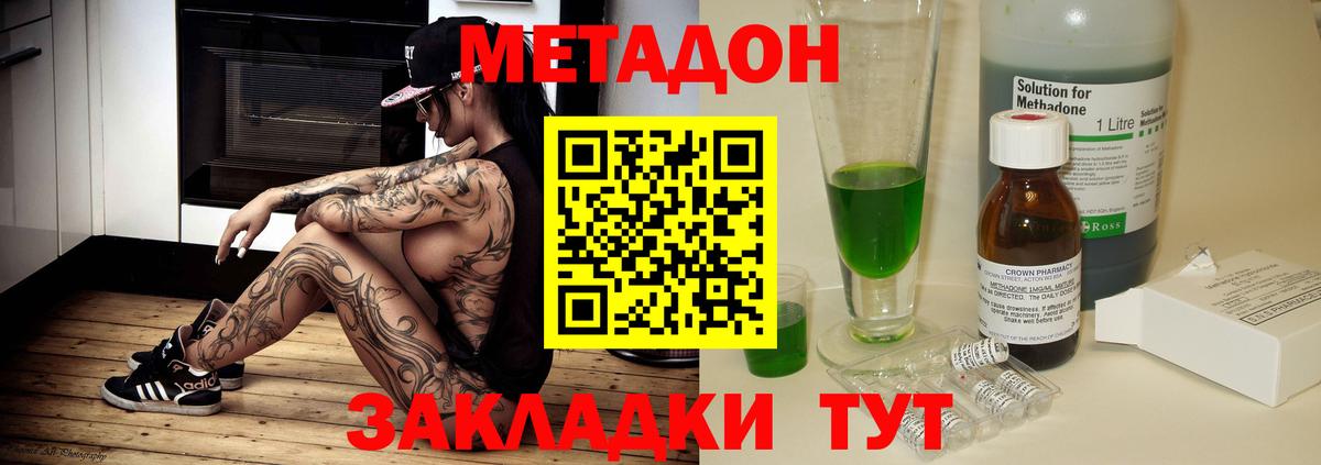 МЕТАДОН мёд Бутурлиновка
