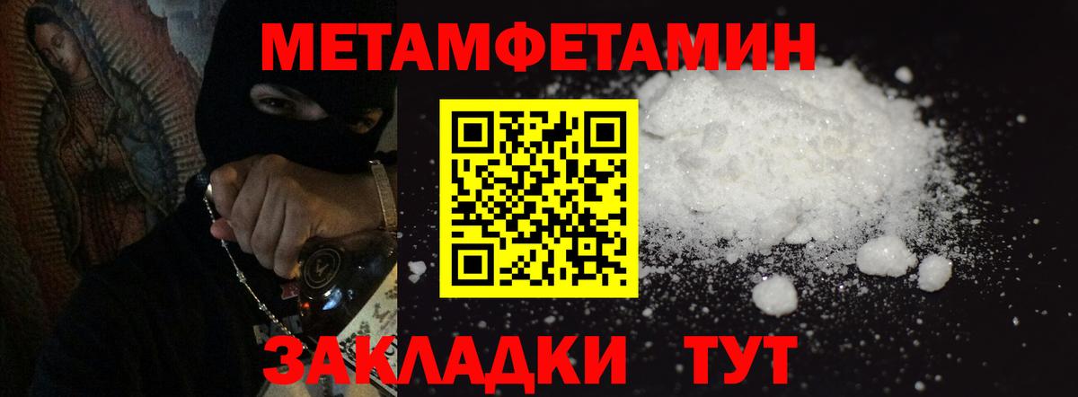 МЕТАМФЕТАМИН витя  Вход с VPN  Бутурлиновка 