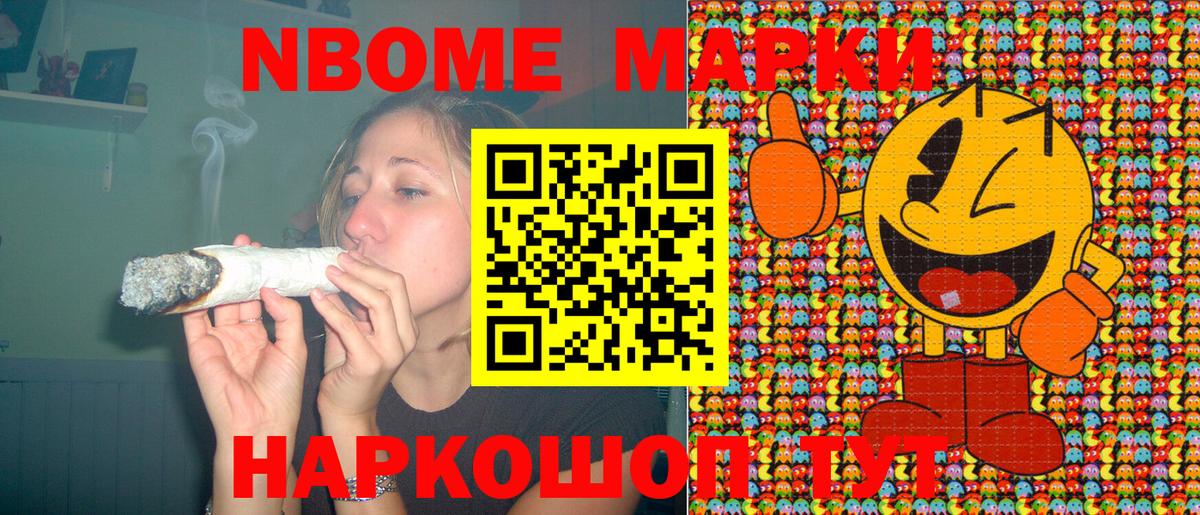 Бутурлиновка  Марки NBOMe 1500мкг  Вход с VPN 