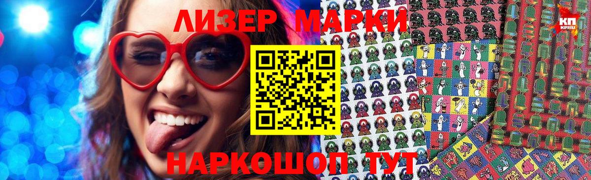 Марки NBOMe 1,5мг Бутурлиновка