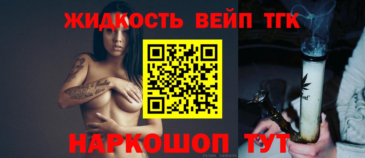 Бутурлиновка  ТГК вейп с тгк  Вход с VPN 