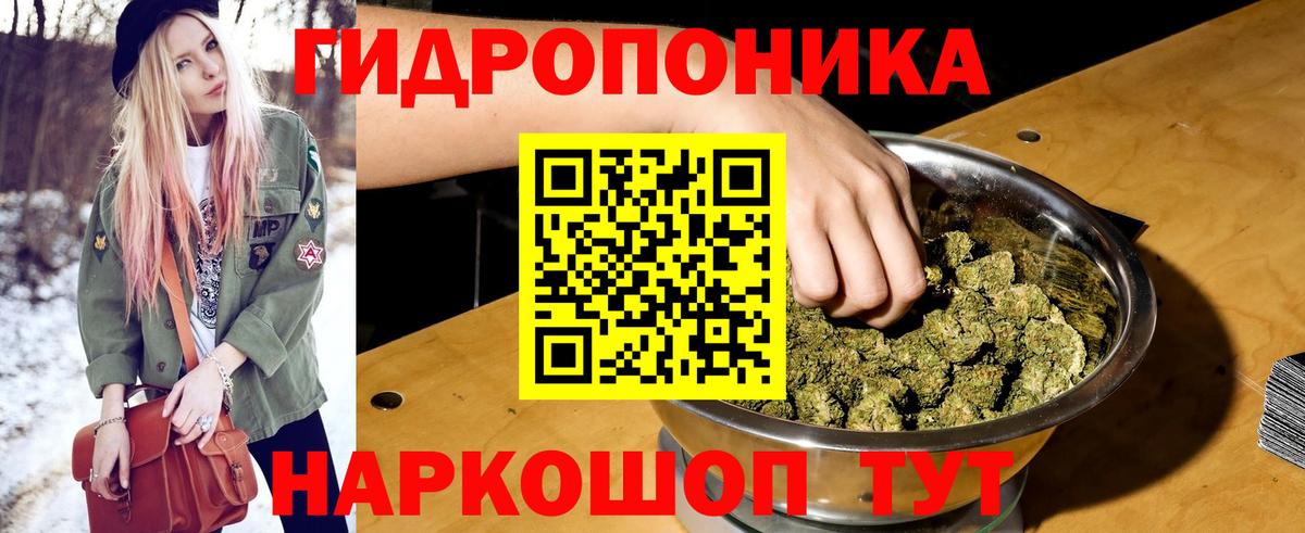 Каннабис THC 21% Бутурлиновка