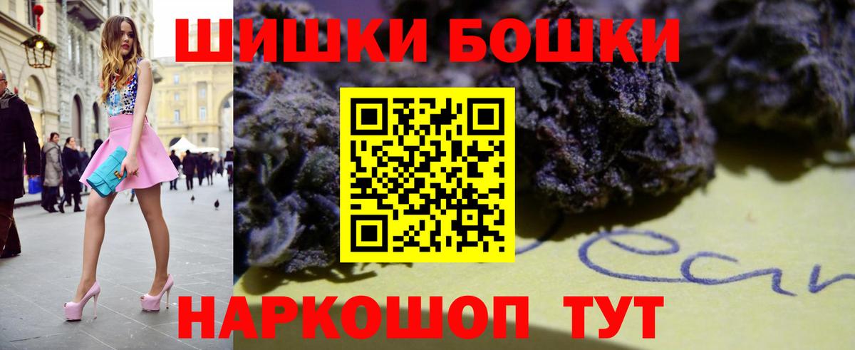 Бошки Шишки индика  Канабис сатива  Вход с VPN  Бутурлиновка 